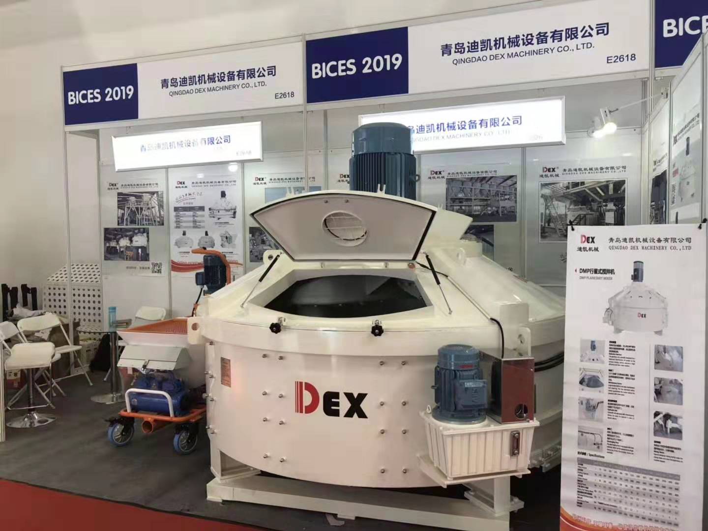 混凝土攪拌機(jī)